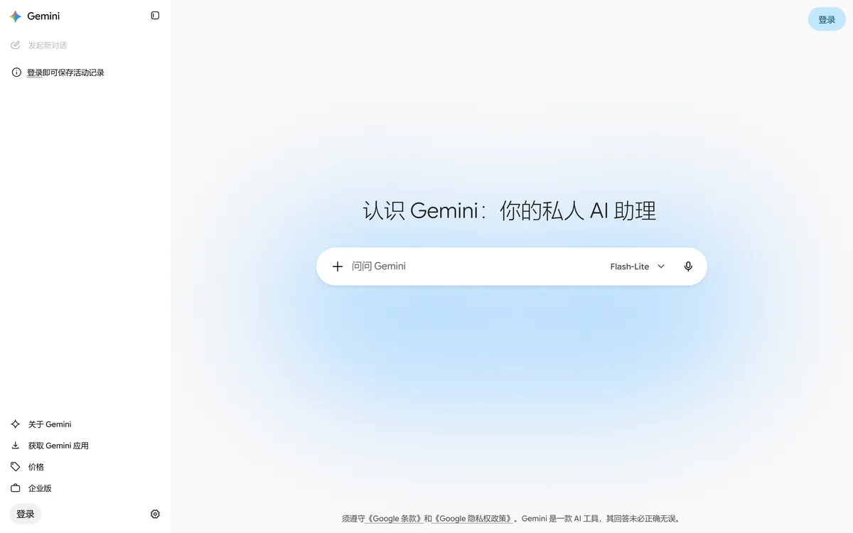 Gemini interface screenshot