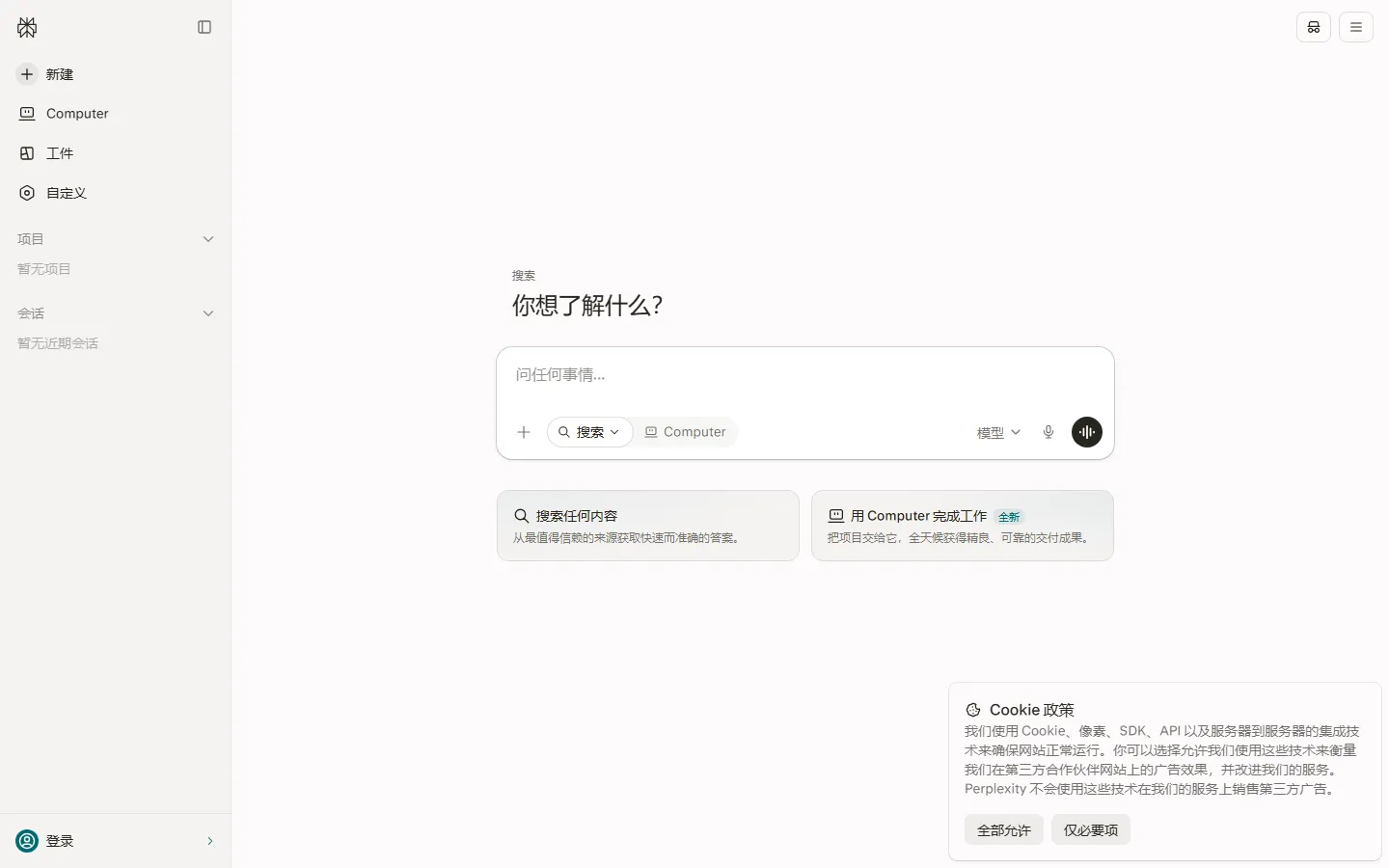 Research homepage screenshot